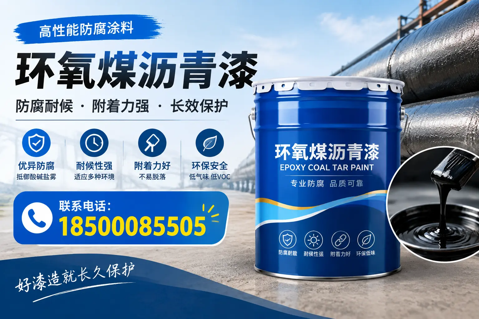 避免环氧煤沥青漆施工误区,新乡用户的实用建议