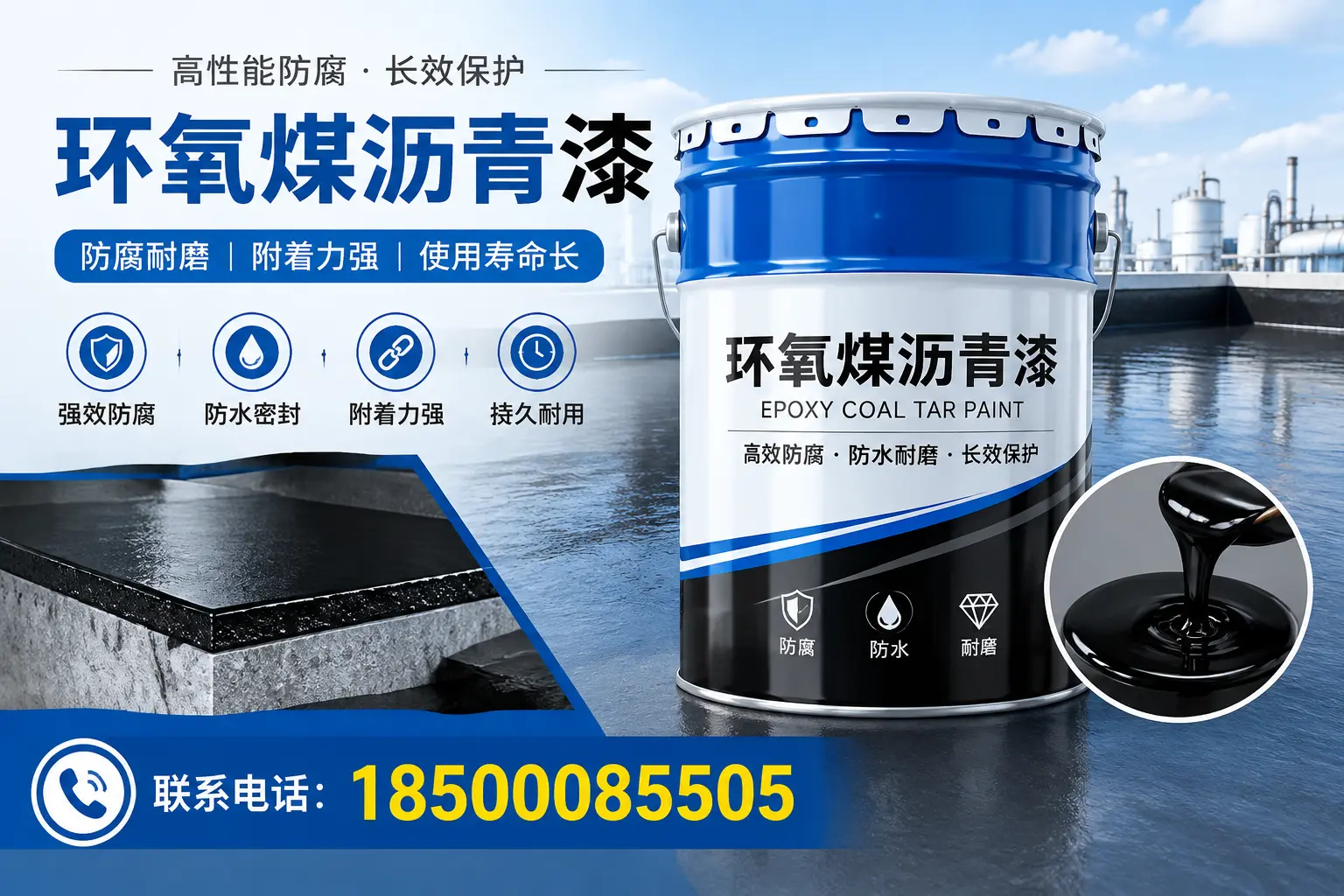 避免环氧煤沥青漆施工误区,新乡用户的实用建议