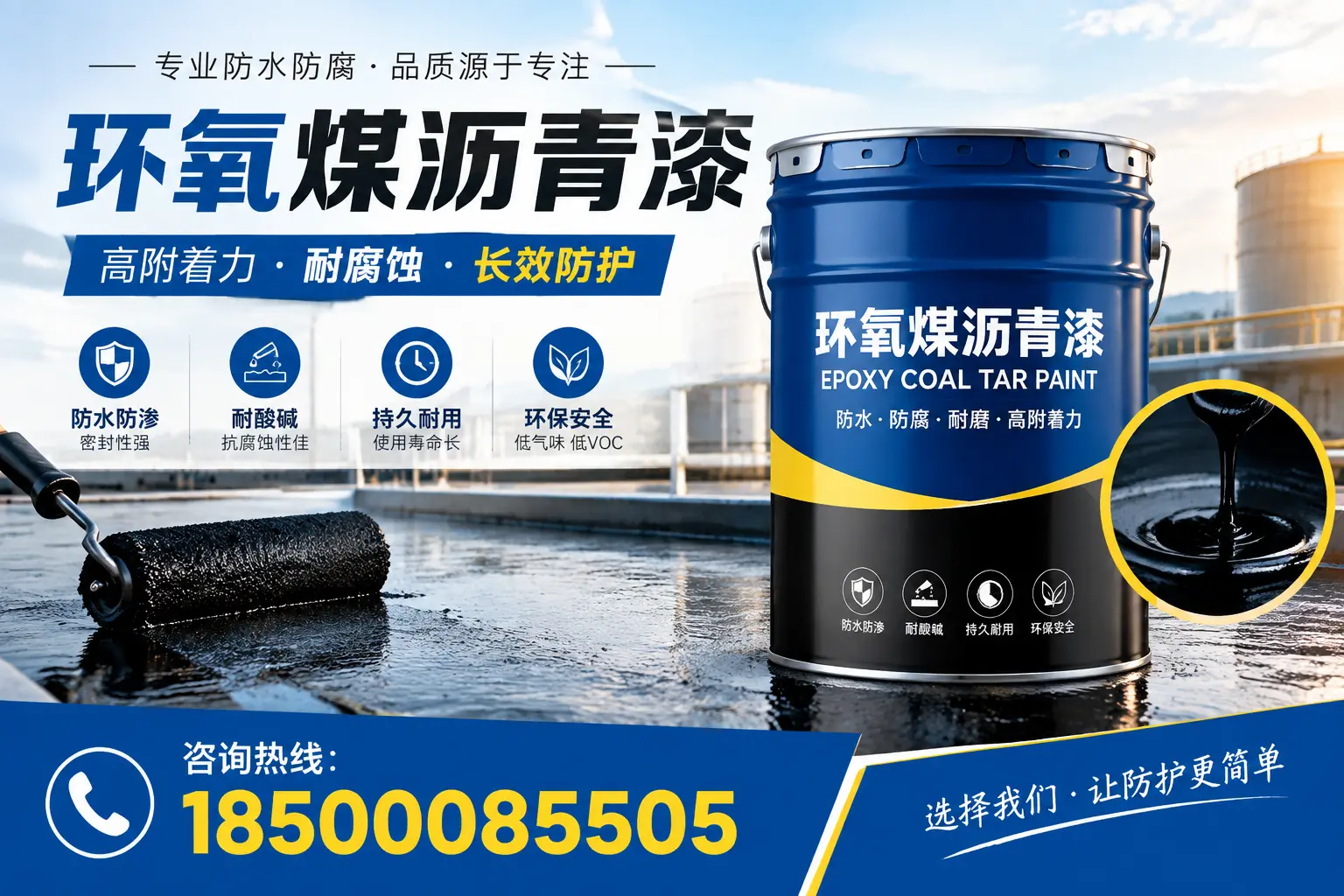 环氧煤沥青漆在新乡的市场需求分析