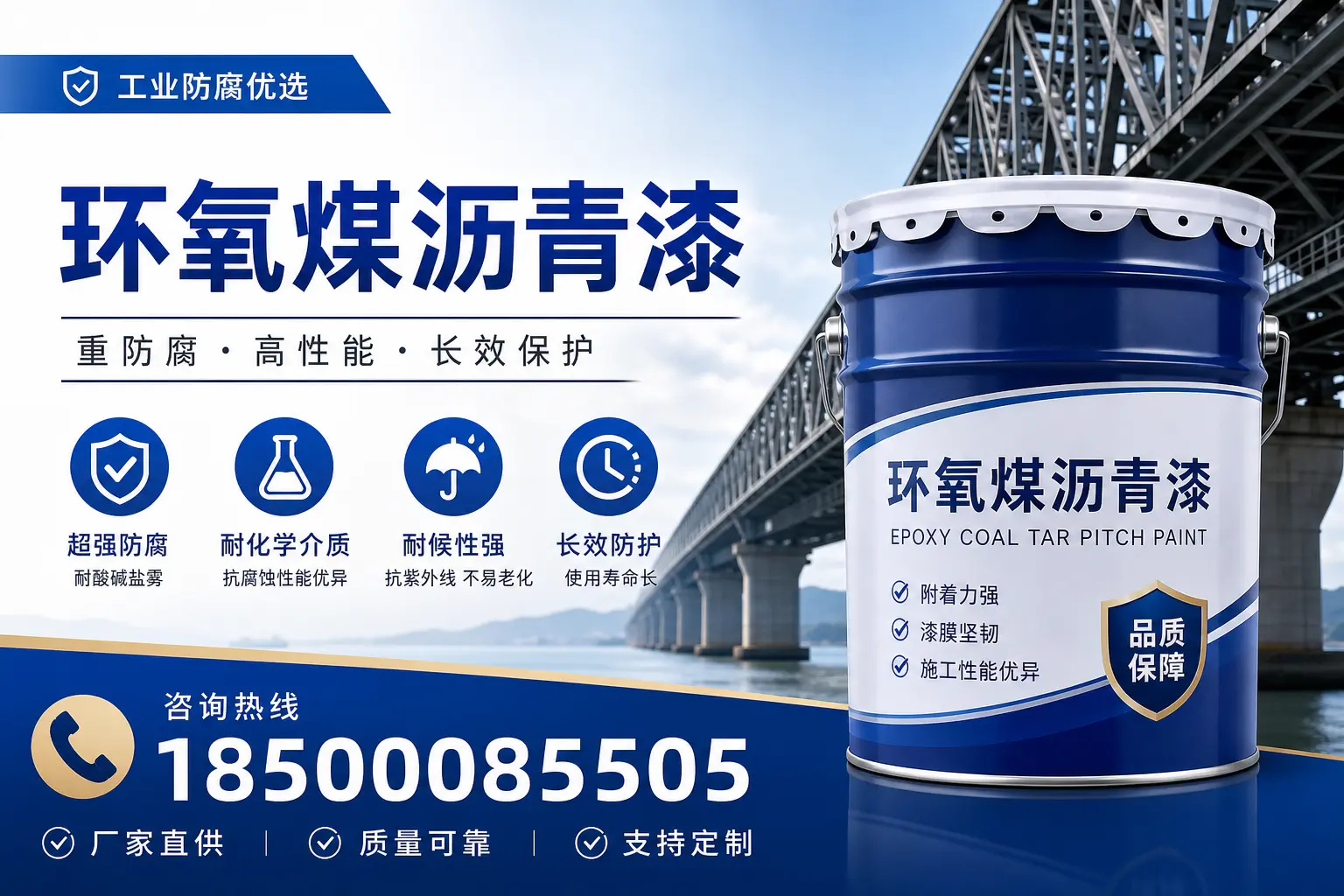环氧煤沥青漆的市场前景分析,新乡企业的机会与挑战