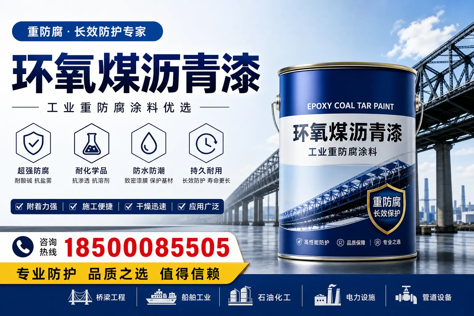 环氧煤沥青漆的施工安全注意事项，保障新乡工地安全